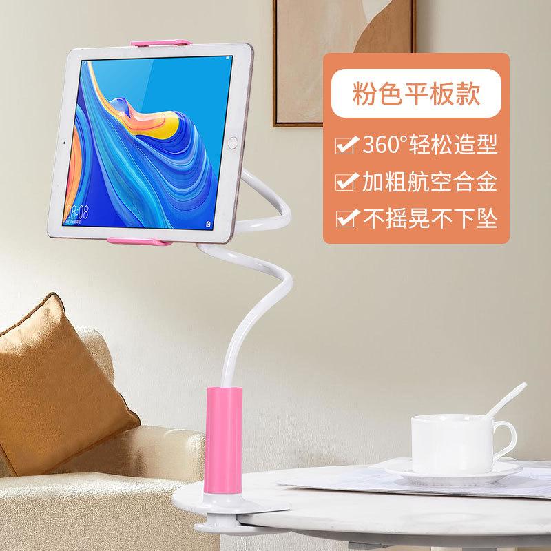 粉色平板款