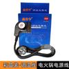 Línea de chafing dish eléctrica sartén eléctrica olla Yuanbao control de temperatura cable de alimentación insertado en línea de regulación de temperatura tipo aguja en caja 2 M ranura boca plana