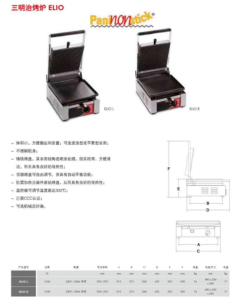 ELIO详情-中文.jpg