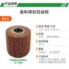 Rueda europea de trefilado de acero inoxidable, rueda pulidora de fibra de nailon, rueda pulidora de almohadilla abrasiva de grado industrial de núcleo cruzado para trefilado y eliminación de óxido