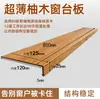 Estante de Madera de Teca Guosen Alféizar de Madera Original Tablero Cubierta para Encimera de Baño Cocina Estantería