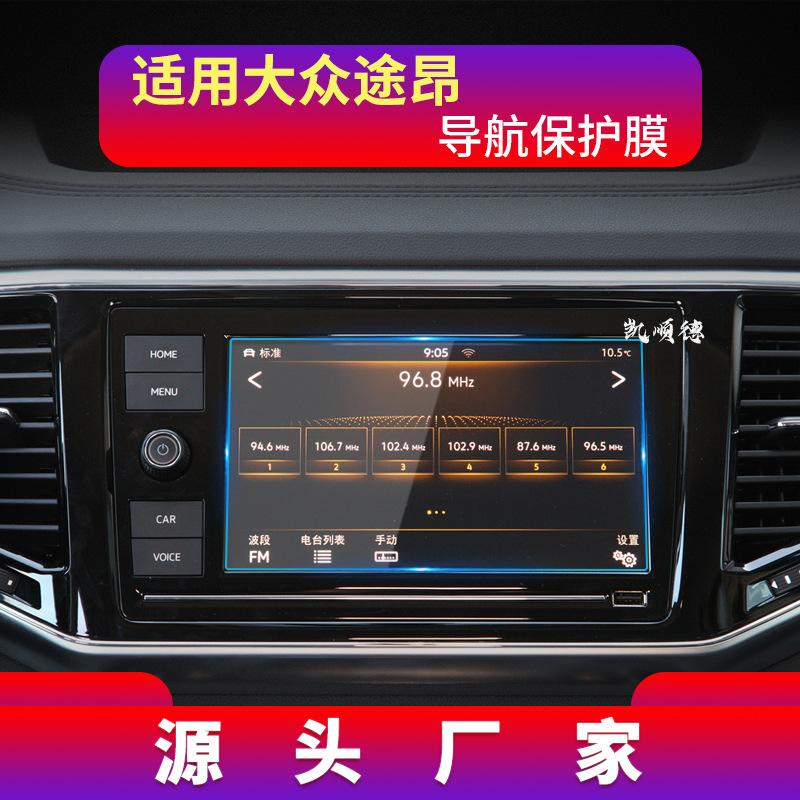 19款途昂8寸