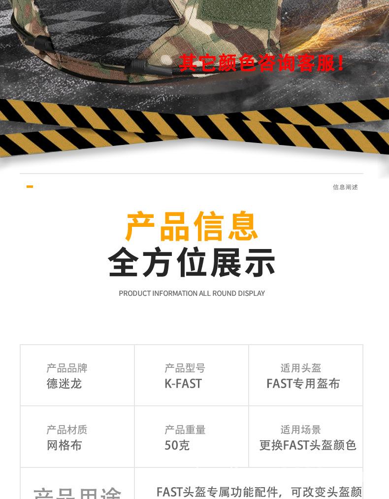 FAST头罩详情页_02.jpg
