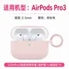 Capa protetora para fone de ouvido AirPods4 é adequada para Apple AirPods Pro3/2, capa de borracha macia anti-queda com acessório de cordão