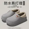 Zapatos de Algodón Impermeables para Hombre 2026 Invierno Nuevos para el Hogar Interiores Antideslizantes Resistentes a Manchas Cobertura de Talón con Felpa Cálida Calzado de Exterior Pantuflas de Algodón