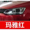 4. Plumón de pintura de retoque FAW-Volkswagen para Sagitar, Magotan, Tiguan, T-Roc y Tayron - una herramienta de retoque para coche para reparación de rayones
