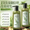 Shampoo Nutritivo Qiweitang Anti-Queda para Cuidados com o Cabelo, Controle de Oleosidade, Anticaspa, Volumizador, Fortalecedor de Cabelo Shampoo Atacado