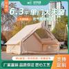 Tenda Inflável Reta de 6,3m, Pedido Mínimo de Uma Peça, Tenda Inflável Totalmente Automática para Viagens de Quatro Estações, Tenda Inflável para Viagens ao Ar Livre