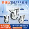 Ruedas Giratorias de Tamaño Mediano, Ruedas Giratorias de TPR Gris, Ruedas de 3 Pulgadas con Freno Silencioso, Ruedas Direccionales Simples de 4 Pulgadas 5 Pulgadas con Rodamiento Simple Resistentes al Desgaste