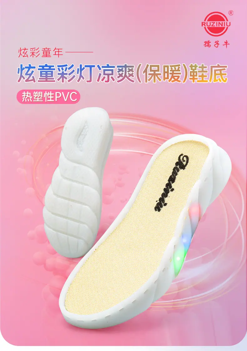 炫童彩灯凉爽（保暖）底_01.jpg