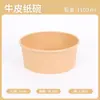Caja de Almuerzo Desechable de Papel Kraft Cheng Yuan, Redonda con Tapa, Caja de Empaque Engrosada, Caja para Llevar de Ensalada de Frutas, 1000ml