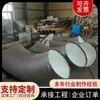 Los fabricantes suministran codos resistentes al desgaste con revestimiento cerámico, codos compuestos, codos de aleación de aluminio, estampado de tubos de soldadura sin costura.