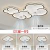 2025 Nuevo Estilo Lámpara de Sala Simple y Atmosférica Diseño Personalizado Lámpara de Techo con Ventilador de Nube Paquete de Iluminación Combinada para Toda la Casa