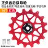 Roda Guia de Dentes Positivos e Negativos para Bicicleta de Estrada de Montanha Liga de Alumínio 10 Dentes/12D/14/16D Universal Roda Guia para Câmbio Traseiro