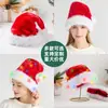 Gorro de Navidad Transfronterizo Luz LED Gorro de Navidad de Felpa para Adultos y Niños Disfraz de Fiesta Navideña Decoraciones Navideñas