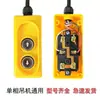 Interruptor de Controle de Guindaste Elétrico de Elevação, Interruptor de Botão Miniatura Monofásico 220V, Controle com Alavanca para Cima e para Baixo