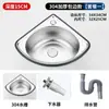 Bacia Triangular de Aço Inoxidável Pia de Cozinha Pequena Bacia para Lavar Louça Simples Doméstica para Lavar as Mãos