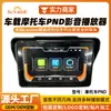 Navegação para Motocicleta de 7 polegadas Portátil para Carro Conexão sem Fio CarPlay Máquina de Carro Suporta Monitoramento da Pressão dos Pneus