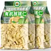 Nueces de Nogal Crudas Orgánicas de Yunnan 1.0kg Cosecha Nueva Nueces de Pecana de Piel Fina Gránulos Grandes Sabor Original para Hacer Leche de Soya Snacks de Frutos Secos