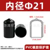 Funda Protectora de Goma PVC Rosca de Tornillo Tubo Redondo Cubierta Suave Tapa de Goma A prueba de Polvo Anticolisión Varilla de Tornillo Tubo de Aislamiento Funda