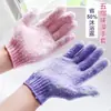 Guantes de baño, guantes de toalla exfoliante, herramienta de baño de cinco dedos para adultos, cepillo para la espalda, herramienta exfoliante y eliminadora de suciedad