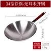 Wok doméstico tradicional de la vieja escuela wok de fondo redondo wok de hierro wok antiadherente wok para saltear wok sazonado sin recubrimiento wok para saltear sin sazonar