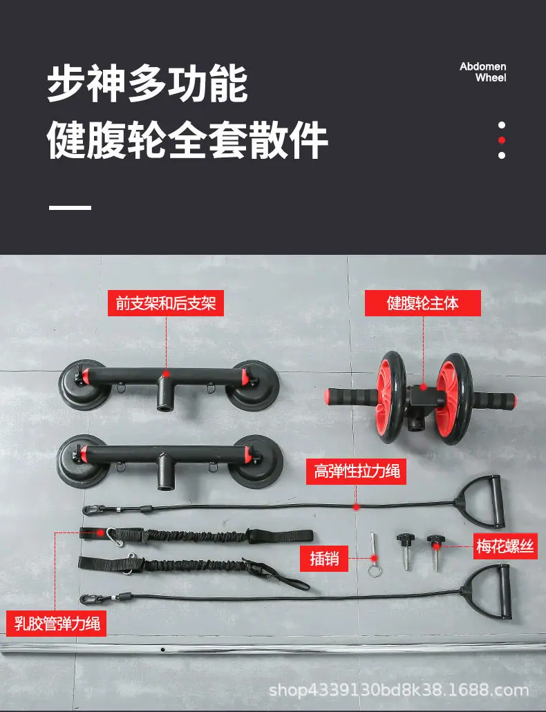 健腹轮多功能