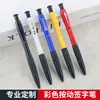 Presiona simple plástico publicidad bolígrafo bolígrafo de tinta impresión logo negocio tienda celebración para promocionar tu regalo papelería bolígrafo grabado