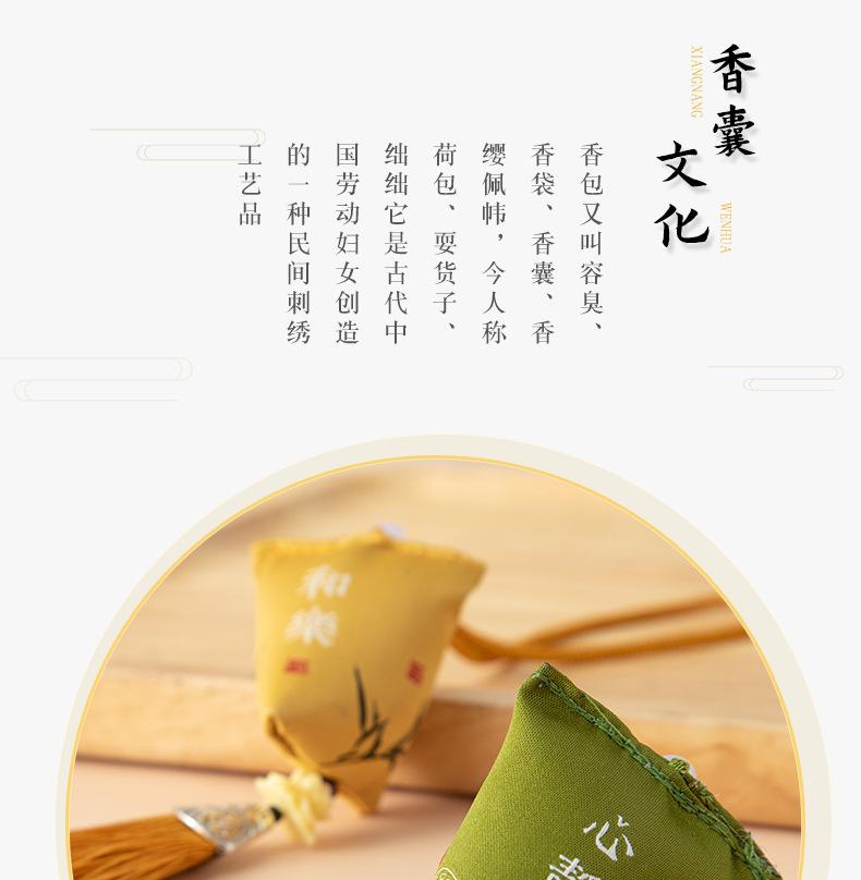 香袋详情页_02.jpg