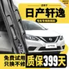 Aplicável ao Nissan Sylphy Palheta Limpador Original Fábrica Original Silenciosa 12 Modelos 18/19/20/21 Nova Palheta Limpador Sylphy