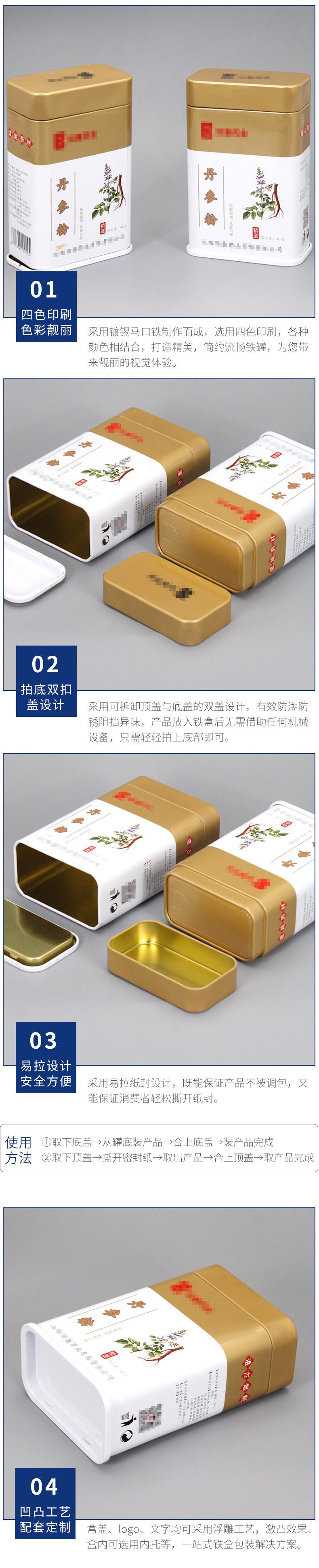 90-50-137丹参粉-(5).jpg2.jpg
