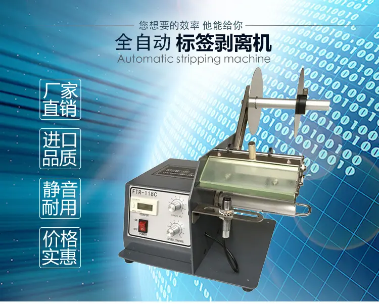 FTR-118C 1