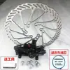 Pinza de Freno de Disco para Bicicleta de Montaña Pastillas de Freno para Bicicleta Accesorios Kit Completo Frenos Delanteros y Traseros Accesorios Universales para Bicicleta