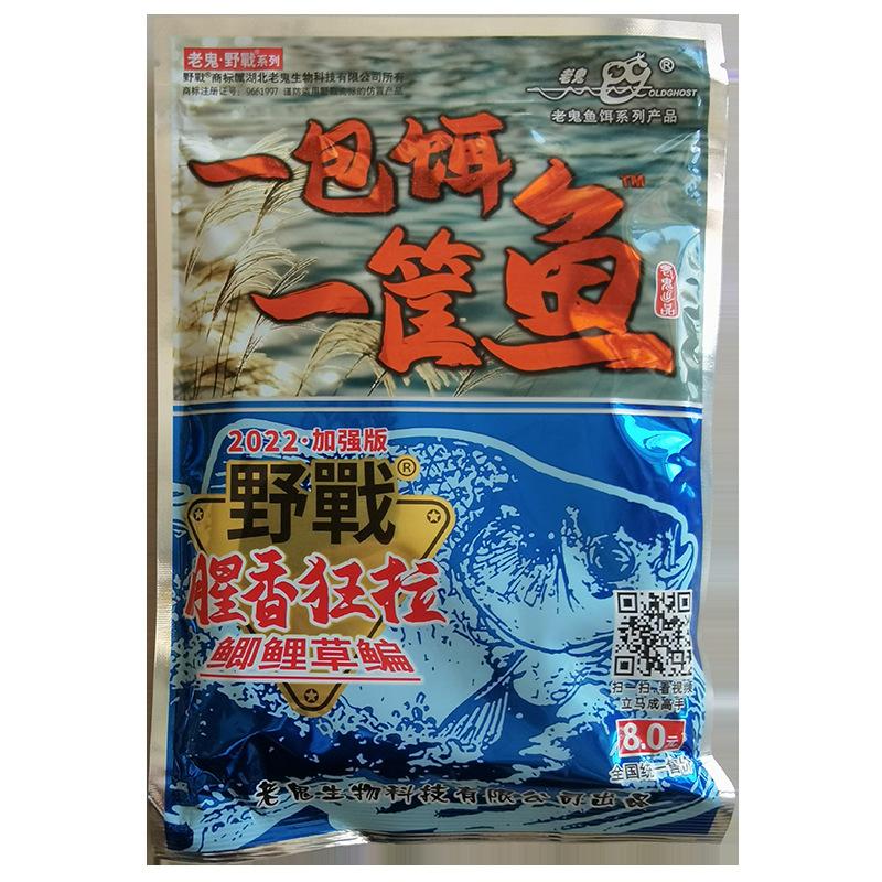 一包饵一筐鱼-800