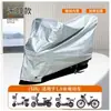 Funda engrosada a prueba de sol y lluvia para motocicleta, funda de lluvia para vehículo eléctrico, funda de lluvia universal de tela Oxford para bicicletas eléctricas