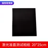 Máquina de corte a laser, acessórios para máquina de solda portátil, papel fotográfico para iluminação, fita crepe, soprador de ar, pano sem poeira, ferramentas de limpeza