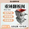 Válvula de Descarga de Cenizas Eléctrica, Válvula de Mariposa de Doble Capa Eléctrica, Válvula de Descarga de Ventilación Resistente al Desgaste