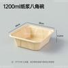 Tazón Desechable Octagonal, Tazón de Empaque de Pulpa, Lonchera Octagonal, Lonchera Biodegradable, Caja para Ensalada, Ecológico y Adecuado para Bento