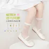 Calcetines de Verano para Niñas Encaje Transpirables Seda de Hielo Malla Algodón Encaje Media Pantorrilla Verano Ultra Delgados Niños Calcetines de Cristal