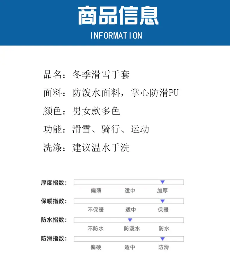 男女滑雪手套_09.jpg