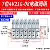 Válvula Solenoide Neumática 4V210-08 Subplaca Múltiple Banco de Válvulas Grupo de Válvulas Isla de Válvulas Dos Posiciones Cinco Vías Control de Cilindro Válvula Reversible