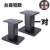 Soporte de Altavoz para Rack de Sonido KTV Surround Trípode de 10/12/15 Pulgadas Soporte de Piso de Madera BJL