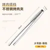 Pinzas Coreanas para Barbacoa de Acero Inoxidable 304 Pinzas para Alimentos Antideslizantes Barbacoa Domésticas Engrosadas Pinzas para Buffet Pan Pinzas para Bistec