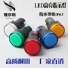 Luz indicadora de encendido LED AD16-22D/S 22 mm luz de señal de resaltado 24 V 220 V 48 V Rojo Verde Amarillo Azul Blanco
