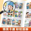 Versión de dibujos animados de las cuatro obras maestras de China juego completo de libros genuinos para estudiantes de primaria Romance de los Tres Reinos Margen de Agua Sueño del Pabellón Rojo Viaje al Oeste