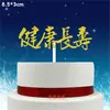 Topo de Bolo de Aniversário Colorido Dourado Vermelho Brilhante com Desejos de Saúde, Longevidade, Felicidade e Bênçãos Tão Vastas Quanto o Mar do Leste
