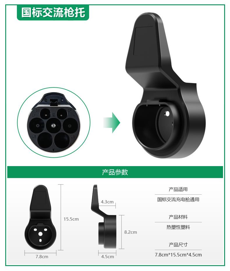国标枪托