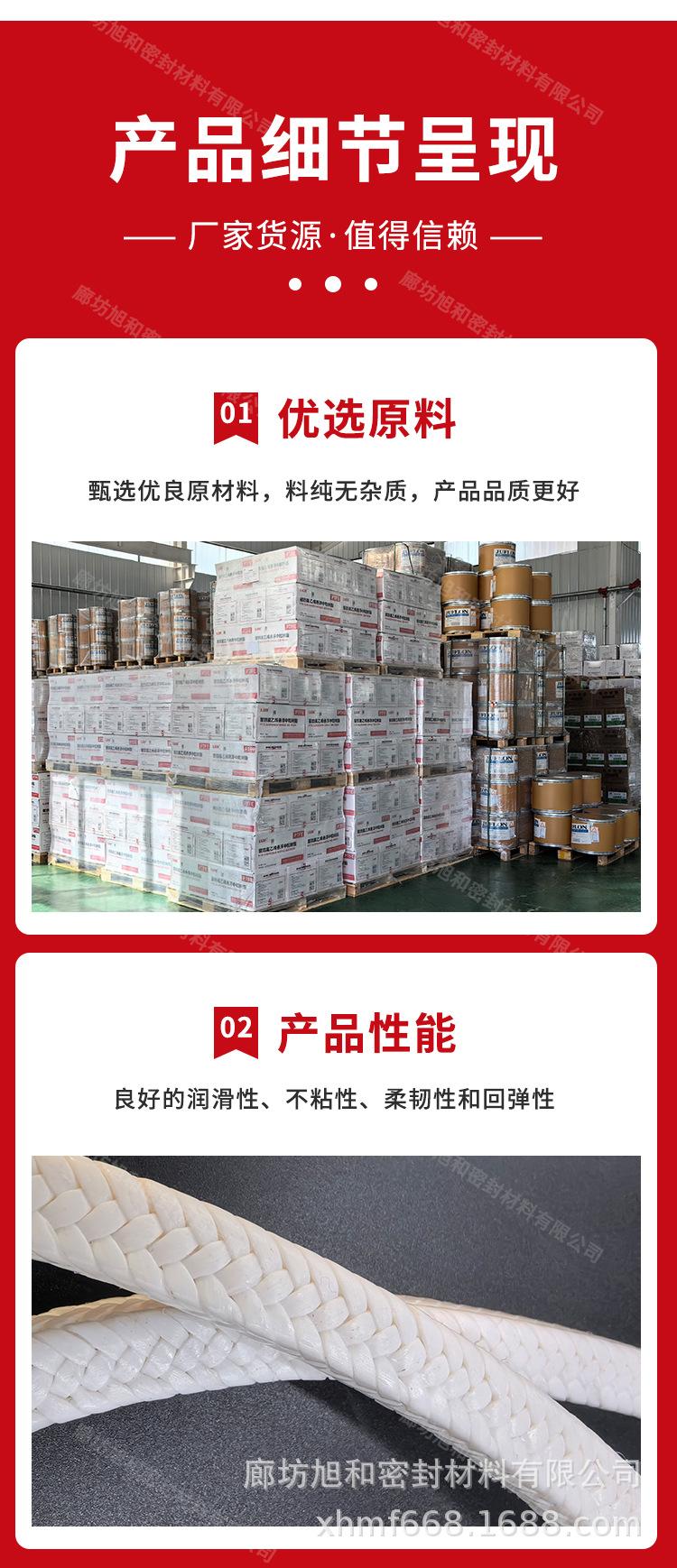 四氟盘根_09