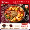 Base de Condimento para Hot Pot Picante de Mantequilla de Sichuan, Caldo de Huesos Tradicional del Noreste, Receta Espesa de Hot Pot Picante, Especial para Uso Comercial y Venta Ambulante