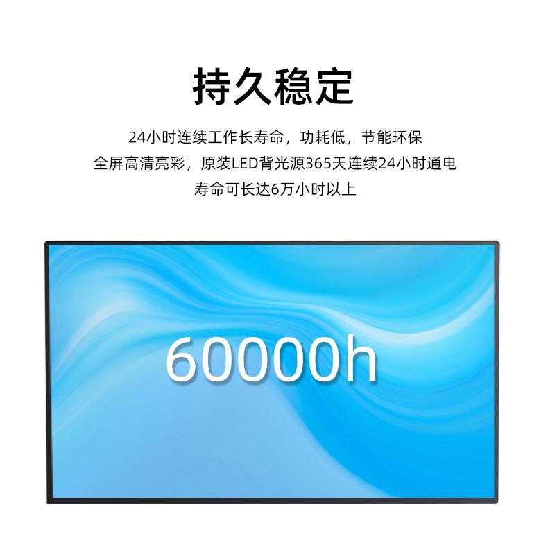 55广告机详情页_12
